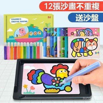💖兒童沙畵 兒童彩沙 兒童沙畫組 沙畫組 沙畫套組 Diy 兒童手作 材料包 手作材料包 手作材料 繪畫 手工diy製作
