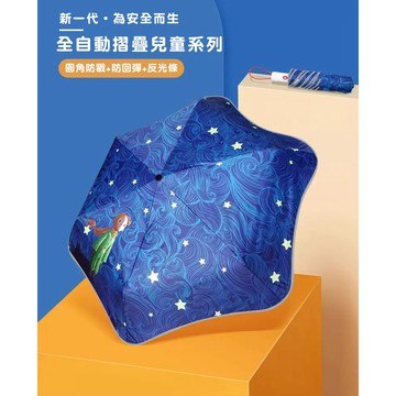 【24H快速出貨】兒童雨傘 安全防戳 防回彈 結結收設計 自動傘 抗UV黑膠 晴雨傘 太陽傘 遮陽傘 雨傘