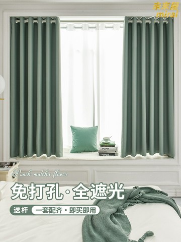 【免打孔遮光】臥室窗簾 遮光窗簾 飄窗窗簾 隔斷簾 伸縮杆套裝 防曬隔熱 日夜簾 2025新款 臥室陽臺通用