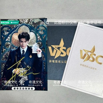 桃園有貨🚚南部檔案丁禹兮親筆簽名照保真親筆簽名鑑定證書520限定