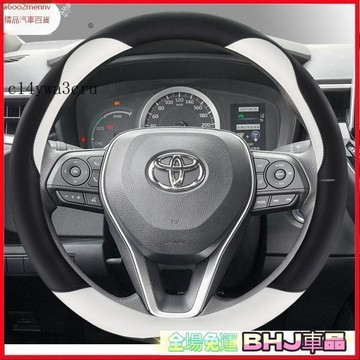 把套 方向盤套 【把套】方向盤套 把套 Toyota方向盤皮套 真皮方向盤套 RAV4 方向盤皮套 Corolla Cr