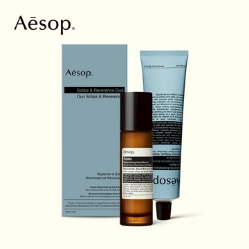 【Aesop】尊尚手部爍亮組