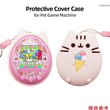 卡通電子寵物遊戲機保護套外殼寵物遊戲機矽膠套[13][新到貨]