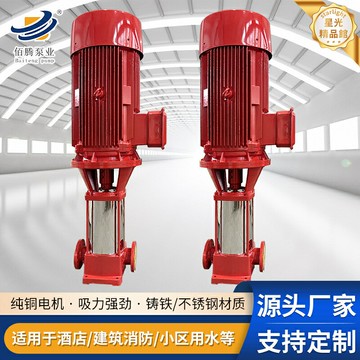 【立式多級增壓】消防泵 噴淋泵 消火栓泵 穩壓泵 增壓泵 水泵 不鏽鋼耐腐蝕 高效節能 消防系統專用 工程安裝