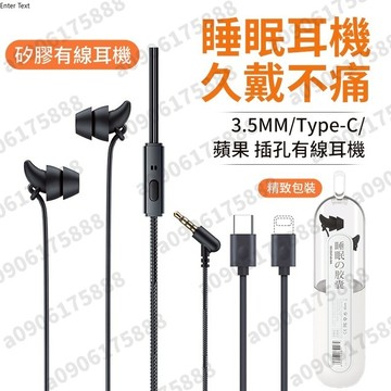Type-C睡眠耳机 液态硅胶耳機 隔音降噪 无感佩戴 超柔软全硅胶耳塞 有线侧睡不压耳 久戴耳朵不会痛 螺旋耳机