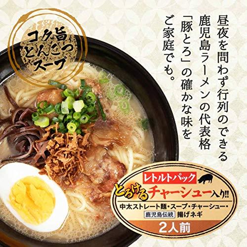 鹿児島ラーメン「豚とろ」 2食入