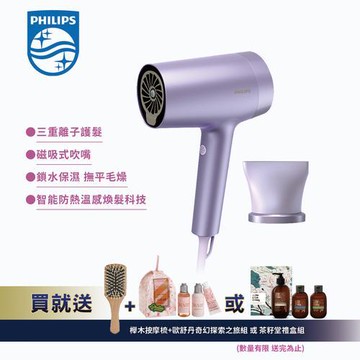 【PHILIPS 飛利浦】 水光感護色溫控負離子吹風機 - BHD72001(霧銀紫)