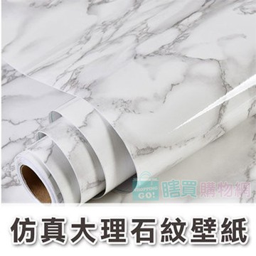 仿真大理石紋壁紙 牆紙 壁貼 家具翻新(60X500cm)