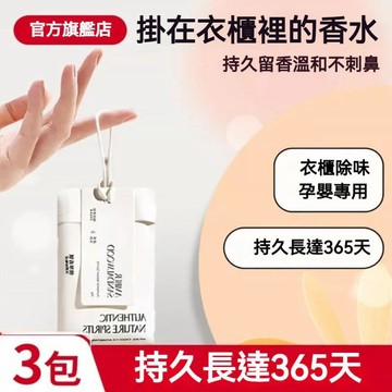 台灣發貨🔥衣櫃香薰固體香包 家用臥室房間持久留香 衣服香氛袋 防潮除異味香片衣物香水香包 臥室香包 除味香袋房間持久香氛