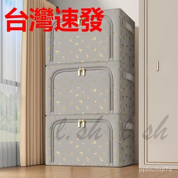台灣出貨 收納箱 牛津布收納箱 收納袋 超厚被子袋子大容量裝衣服粗鋼架打包防潮防霉收納袋 衣物收納 棉被袋 摺疊收納箱