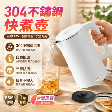 新北現貨🔥保溫熱水壺 +1年保固 快煮壺 304不鏽鋼熱水壺 55°C自動保溫 自動保溫熱水壺 保溫熱水壺 自動斷電