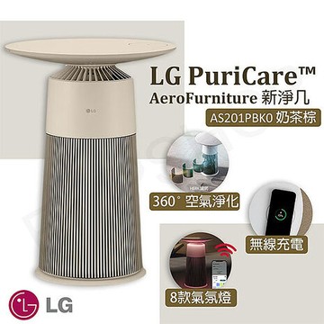 LG樂金 PuriCare  AeroFurniture新淨幾 空氣清淨機 AS201PBK0