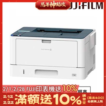 FUJIFILM 富士 DocuPrint 3205d A3雷射印表機