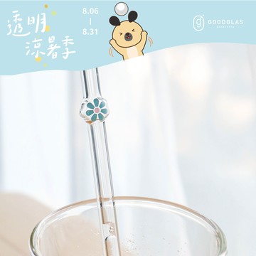 【好玻GOODGLAS】小花造型玻璃吸管  ☆透明涼暑季☆