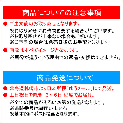 日本コロムビア スペースコブラ オリジナル・サウンドトラック