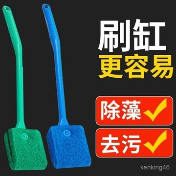 🔥臺灣24H🔥魚缸長柄無死角清洗神器清潔刷子洗擦玻璃內壁專用除藻刷颳藻神器 JPGV