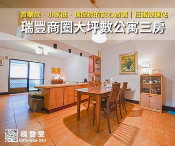 ✨R14巨蛋捷運站｜瑞豐商圈質感大坪數公寓三房✨｜高雄市鼓山區明倫路