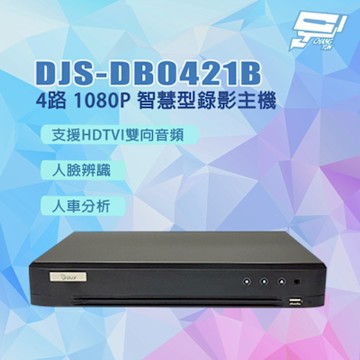 昌運監視器 DJS-DB0421B 人臉辨識 人車分析 4路 1080P智慧型錄影主機 含6TB