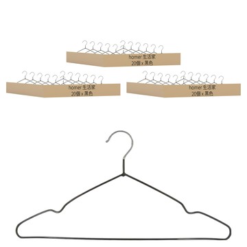 無痕浸塑衣架 防滑 高強度材料 圓滑無毛刺  黑色  3組