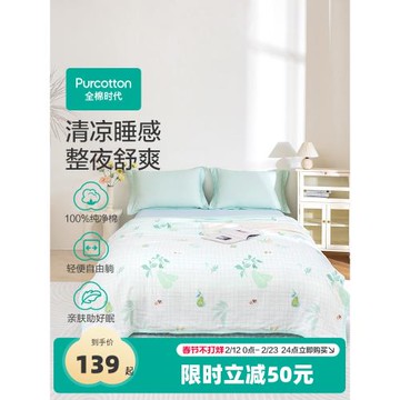 全棉時代被子夏涼被棉花被棉紗被純棉多層紗布被床上用品透氣親膚