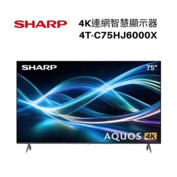 SHARP夏普 4T-C75HJ6000X 75吋 AQUOS 4K UHD Google TV連網顯示器