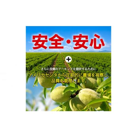 ふるさと納税 群馬県 安中市 No.305 プレミアム煎りたてアーモンド 1.2kg USエクストラNo.1使用！ ／ ナッツ 無添加 ドライロースト 群馬県