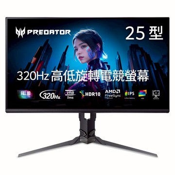 Predator｜XB253Q F3 24.5吋340Hz電競螢幕