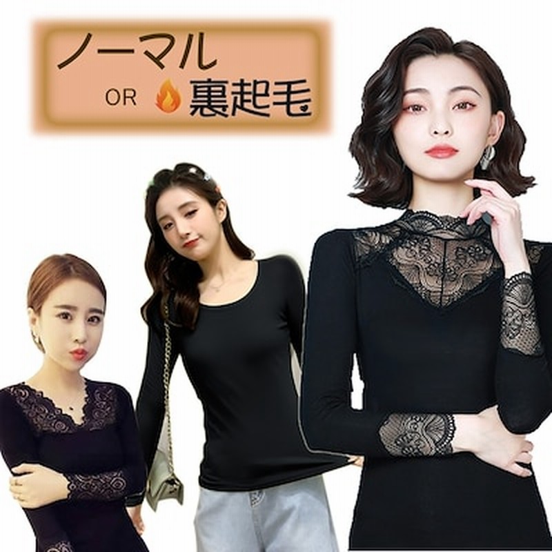 防寒対策おしゃれレースインナー 裏起毛 カットソー レーストップス Tシャツ レースインナー レディース 裏起毛 インナー 繊細レース 薄手インナー 通販 Lineポイント最大1 0 Get Lineショッピング