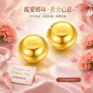 【童樂繪金飾】黃金9999幸運星luckystar小金豆2錢(1錢x2顆)