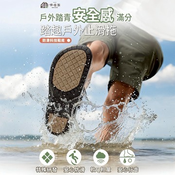 伴佳家 踏趣戶外止滑鞋 光白23