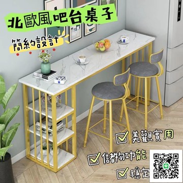 【吧檯桌子 宅配免運】家用吧臺桌 北歐簡約靠牆高腳桌 簡易化妝桌 酒吧長條桌 酒吧長條桌椅組合SUH