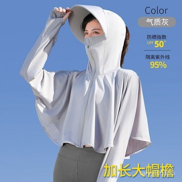 台灣熱賣防曬衣女外穿2025夏季防曬防紫外綫透氣薄款冰絲短款連帽防曬服0520 SQON