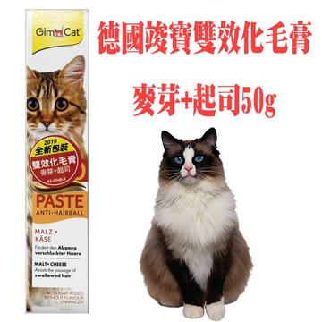 德國竣寶/俊寶/駿寶 雙效化毛膏50克 全新包裝🧡歐佩特