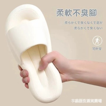 臺灣齣貨🔥『24h發貨』 踩屎感拖鞋 拖鞋 室內拖鞋 居傢拖鞋 踩屎感拖鞋男士夏季防臭室內傢居靜音防滑居傢用eva涼拖