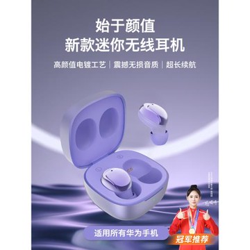 藍牙耳機迷你超小無線入耳式高音質2026新款隱形上班專用隱藏小型