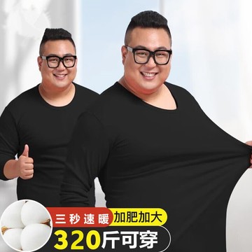 ✨限時熱購✨大尺碼發熱衣男 保暖衣 打底衣 加肥加大保暖內衣男德絨加厚男胖子特大號300斤大碼打底長袖t恤男40