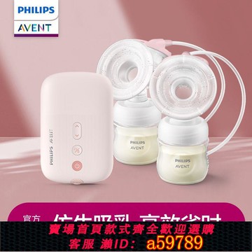 【台灣公司 可打統編】飛利浦新安怡官方旗艦店電動雙邊電動吸奶器全自動便攜按摩吸乳器