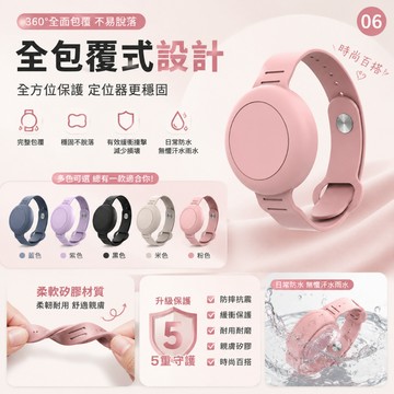 🔥台灣現貨🔥定位器保護套 AirTag Find Tag 保護套 防水防摔 矽膠保護套 防丟器保護殼 全包保護套兒童手環