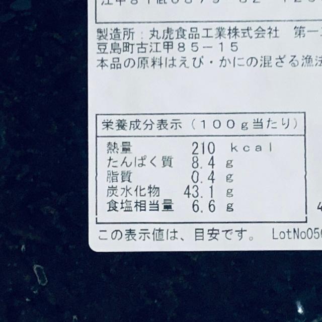 お徳用大袋《５００ｇ入り》温かいご飯に 子持ちきくらげ（旧ししゃもきくらげ）しそ風味５００ｇ 当店の大人気商品