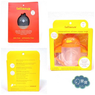 現貨e發票_正品 美國製 Lollacup 小雞杯【Q寶寶】