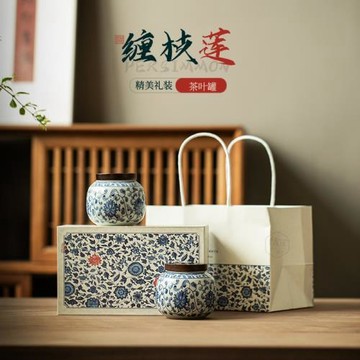纏枝蓮茶葉罐小號迷你便攜密封圈儲物罐陶瓷茶罐雙罐禮盒logo定制