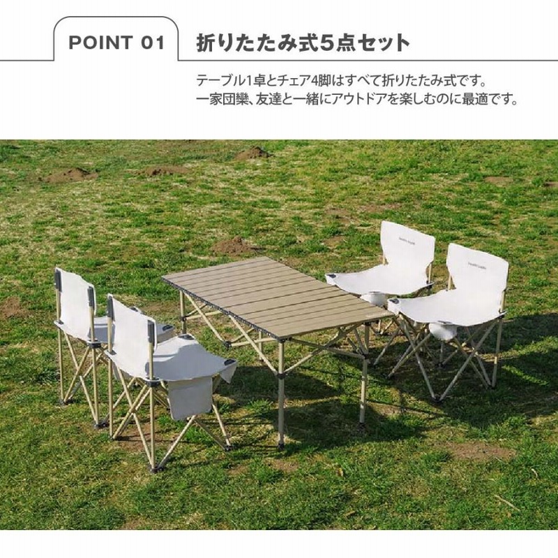 アウトドア テーブルイスセット 5点セット テーブル1台+イス4脚 アウトドア テーブルイスセット 5点セット テーブル1台+イス4脚