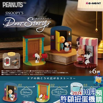 【許願扭蛋機】『現貨』  Re-Ment 盒玩 史努比 的門邊物語 一盒6個 SNOOPY 場景 公仔