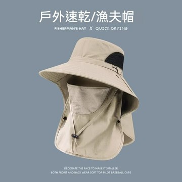 漁夫帽夏季防曬遮陽帽男戶外登山帽釣魚遮臉護頸一體帽大簷太陽帽