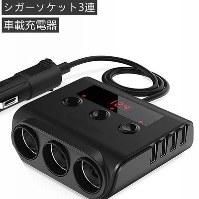 シガーソケット3連 シガーソケットチャージャー 独立スイッチ付き 車載充電器 増設 四つのusbポート 通販 Lineポイント最大get Lineショッピング
