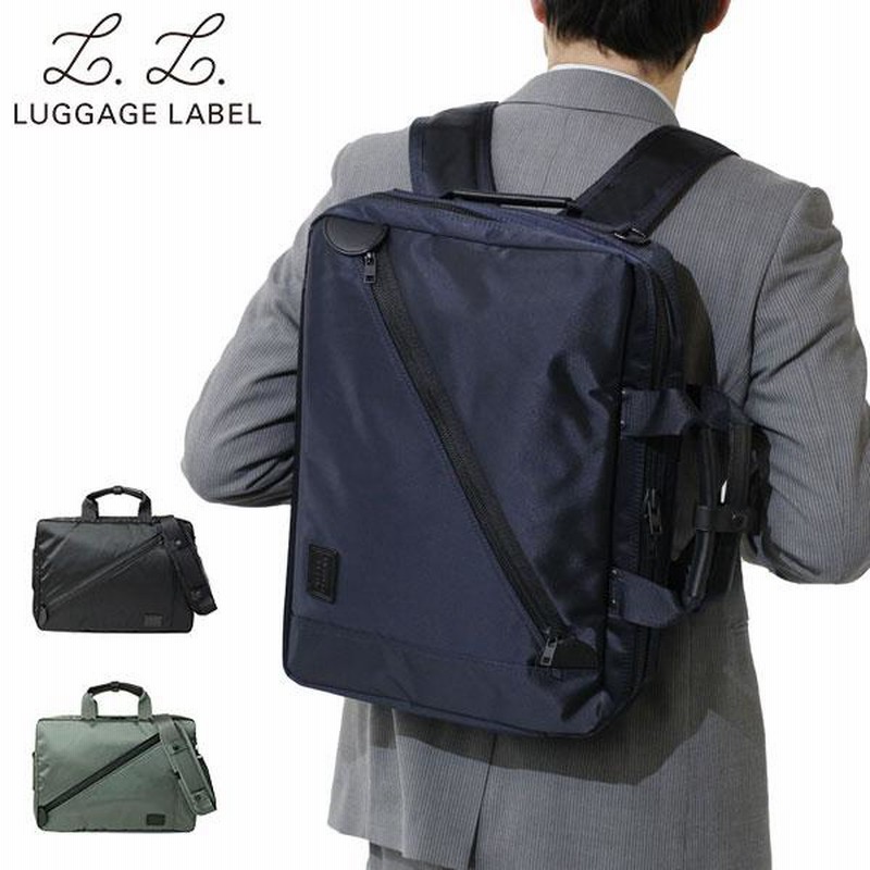 ラゲッジ レーベル ゾーン 3WAYブリーフケース 973-05751 ビジネス  