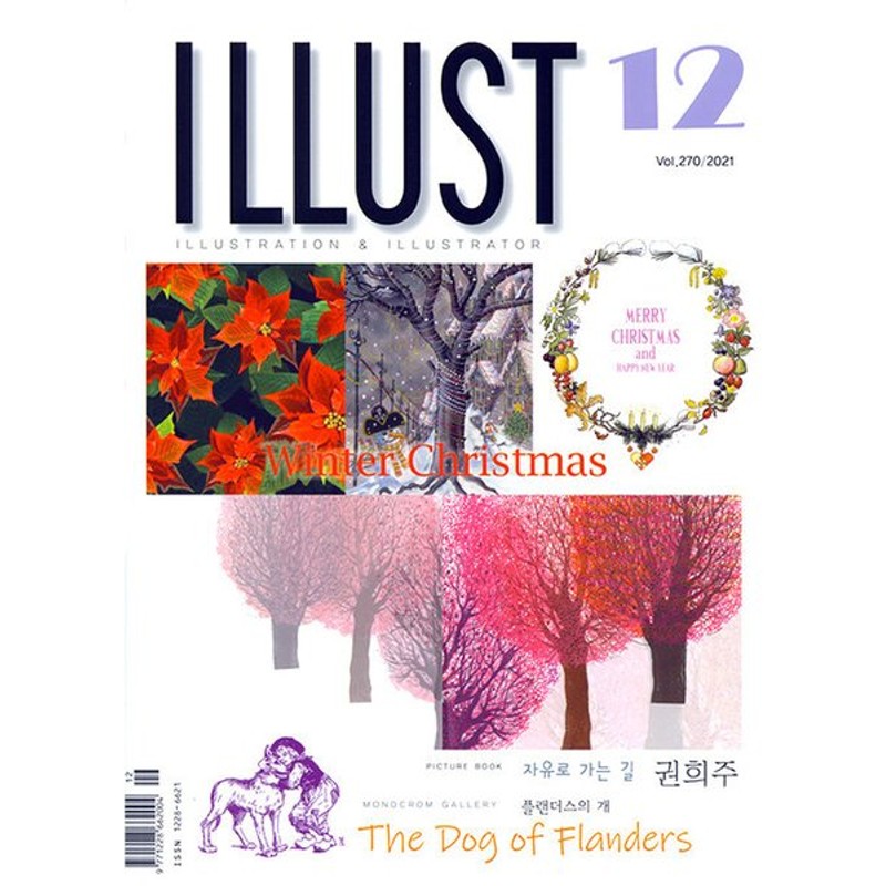 Illust イラスト 韓国雑誌 21年12月号 韓国語 通販 Lineポイント最大0 5 Get Lineショッピング