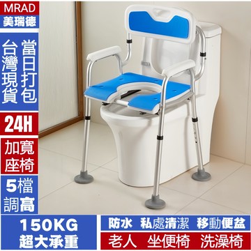 【台灣現貨】便盆椅洗澡椅 全新升級洗澡坐便椅帶便盆 老人軟墊座便椅 流動廁所椅 馬桶墊高 移動馬桶 馬桶椅帶便盆