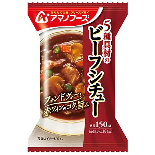 アマノフーズ 5種具材のビーフシチュー 4食×2個