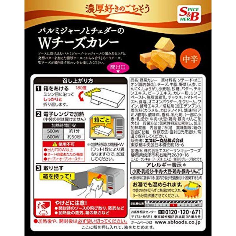 SB 濃厚好きのごちそう パルミジャーノとチェダーのWチーズカレー 中辛 150g×6個